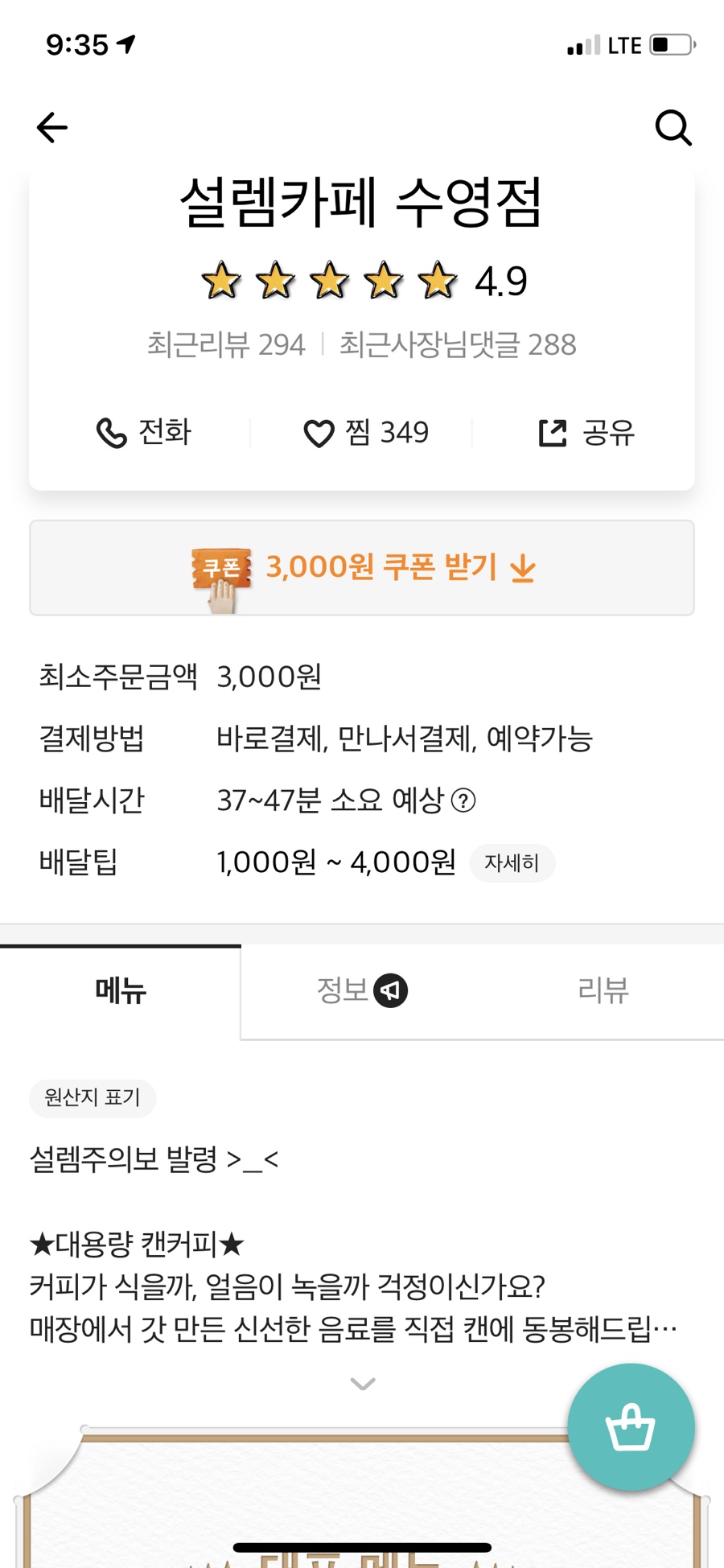 배달의카페 이미지