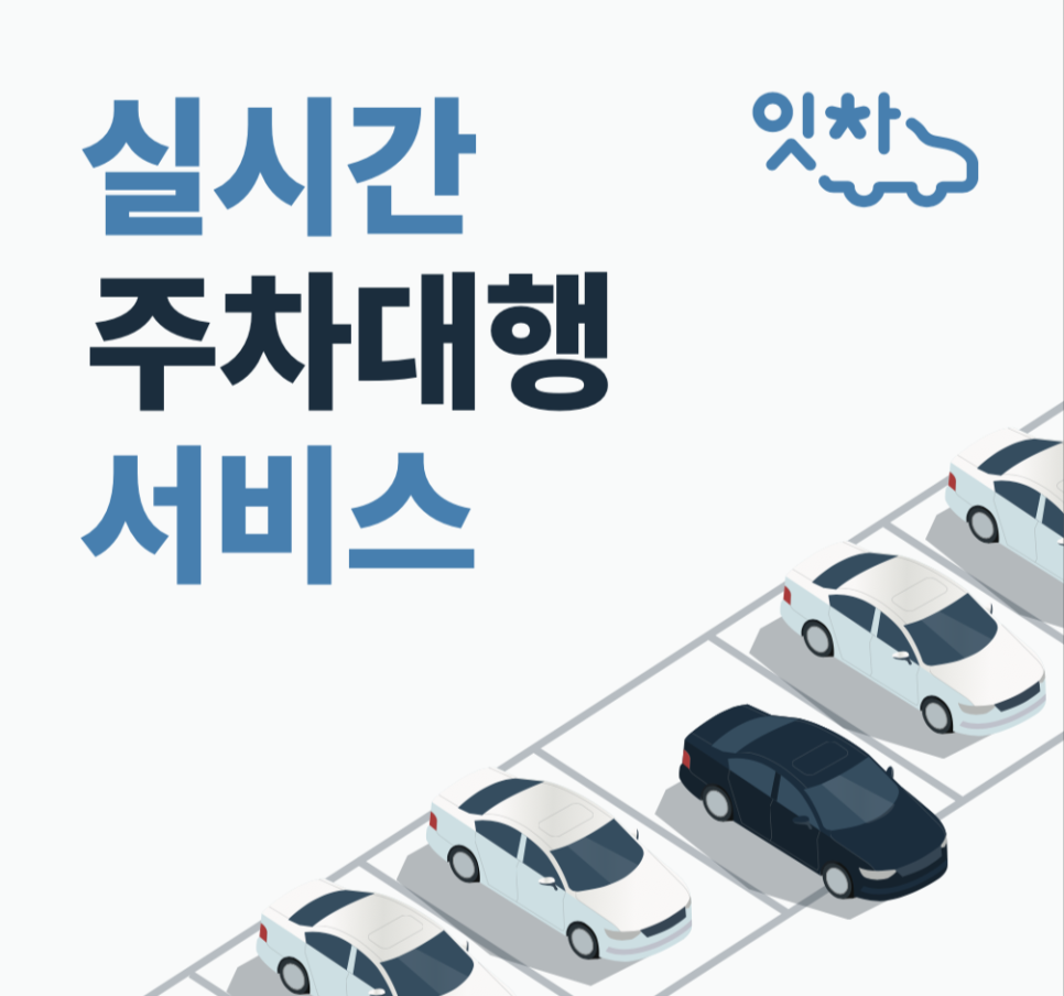카워시서비스 이미지