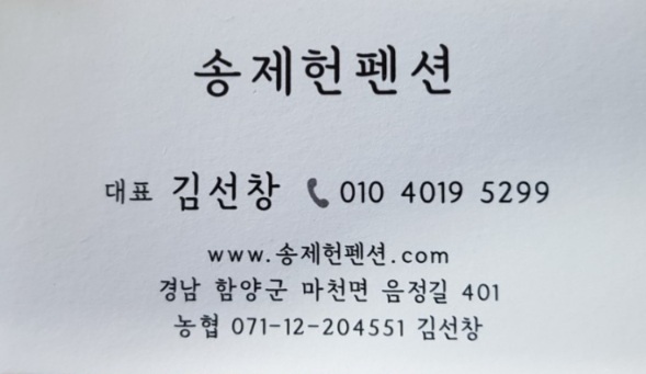 송원조경 이미지