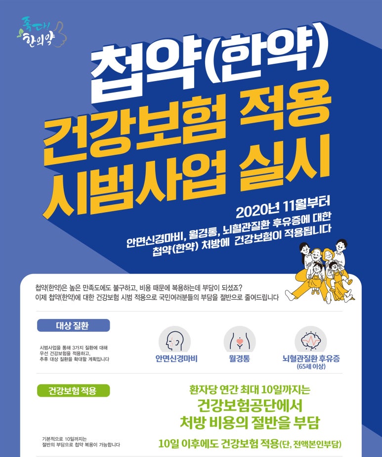 경희모세한의원 이미지