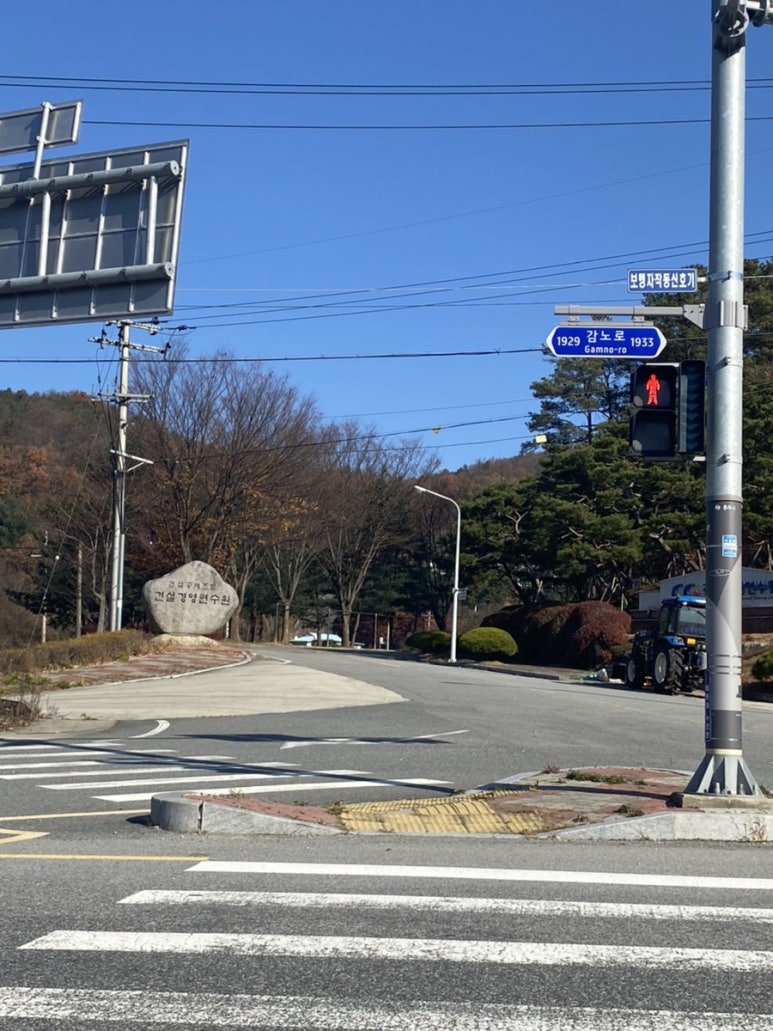 건설공제조합건설경영연수원 이미지