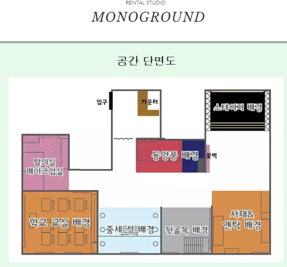 모노그라운드 이미지