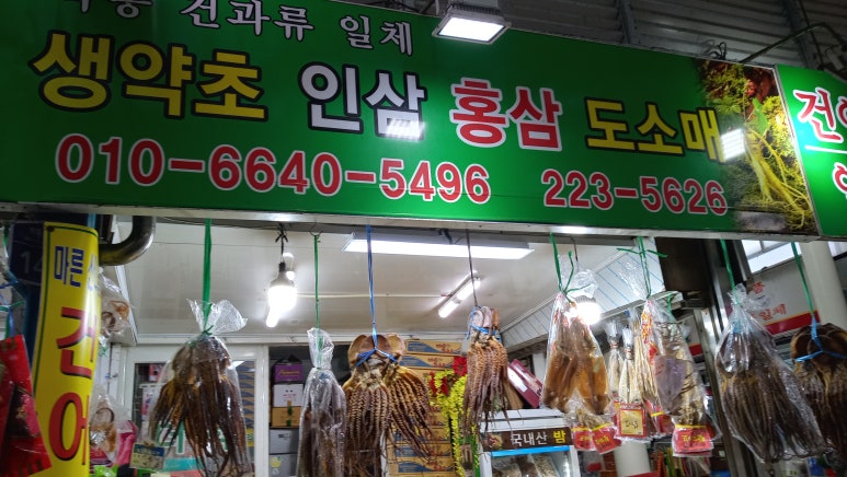 서울약초방 이미지
