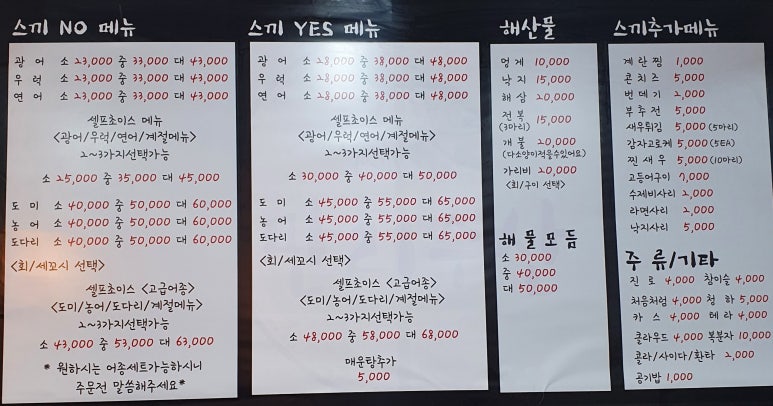 연희수산 이미지