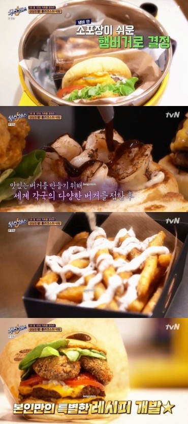 바스버거마곡 이미지