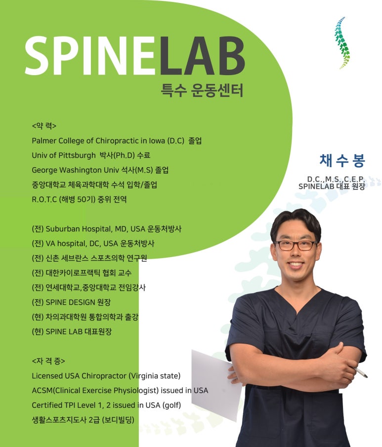 스파인랩 이미지