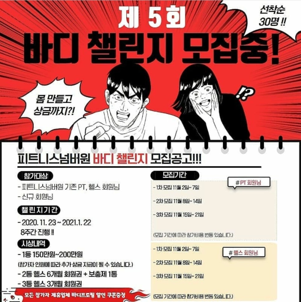 넘버원휘트니스 이미지