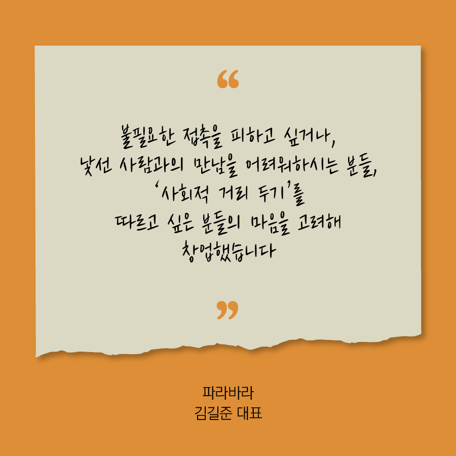 파라바라 이미지