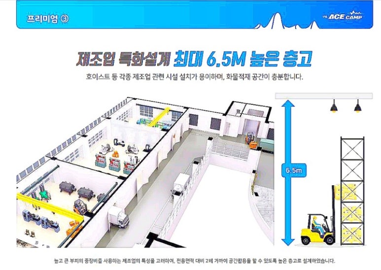 에이스물류센타 이미지