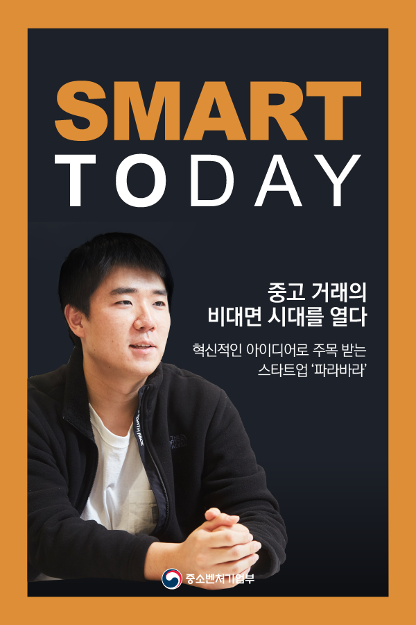 파라바라 이미지