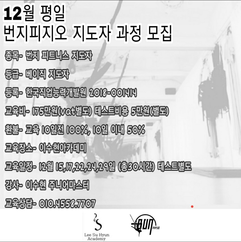 피지오아카데미 이미지