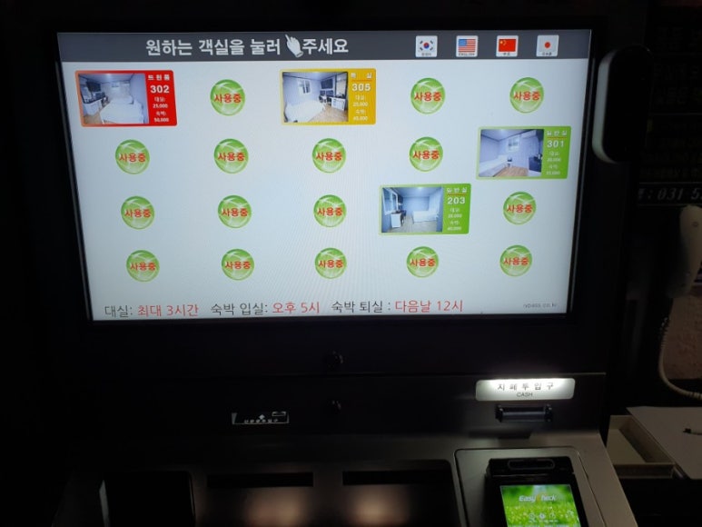 나이스모텔 이미지