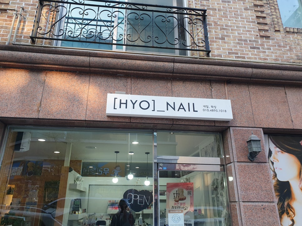 네일효 이미지