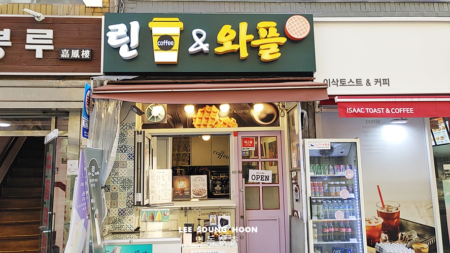 린커피앤와플 이미지