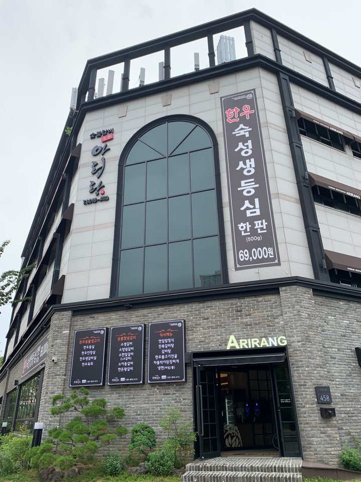반송식당 이미지
