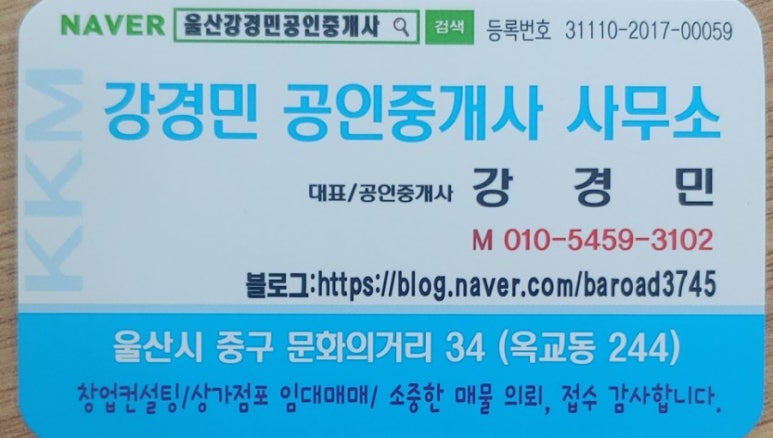 울산떡방앗간 이미지