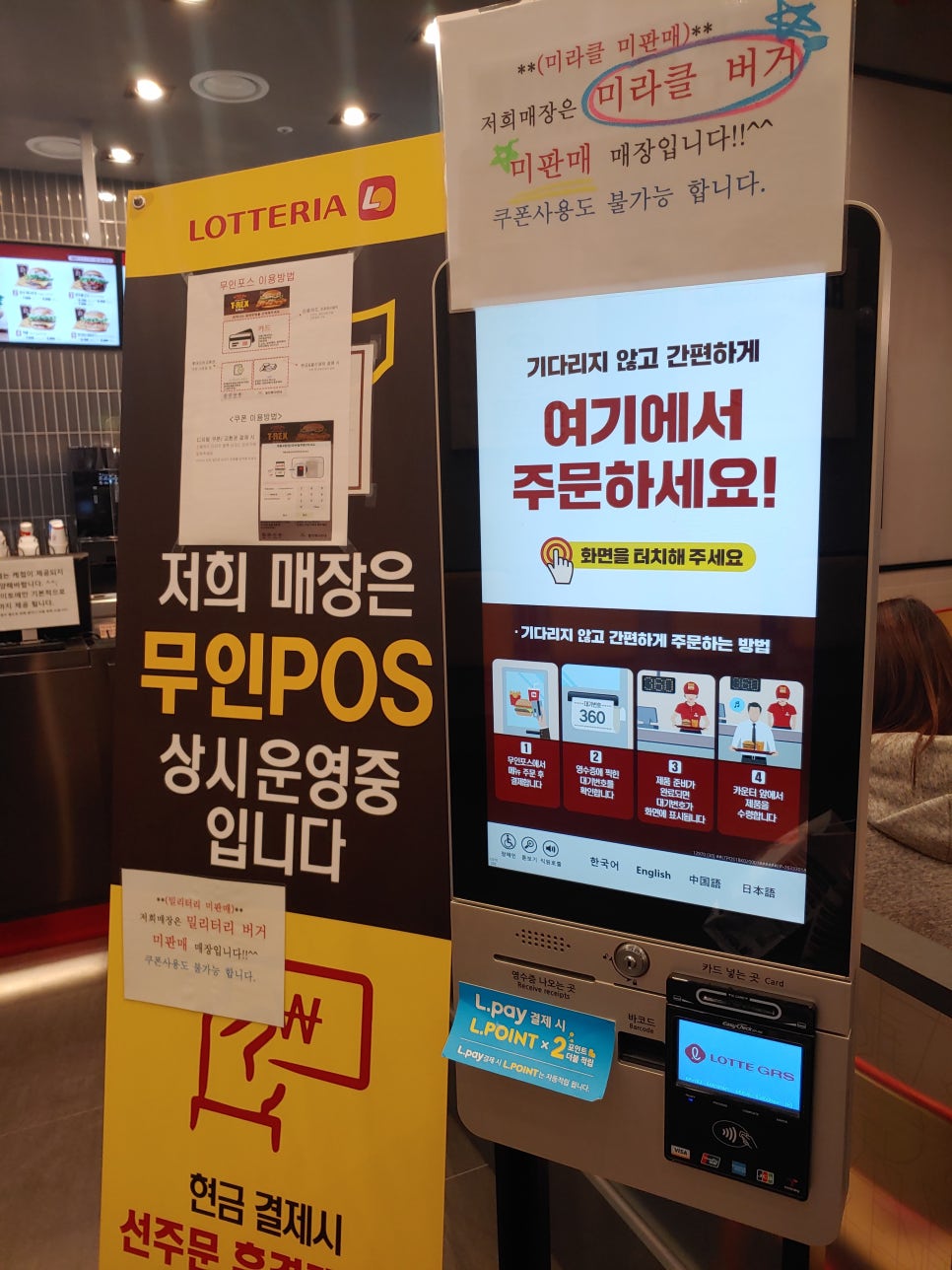 롯데리아 송정점 이미지