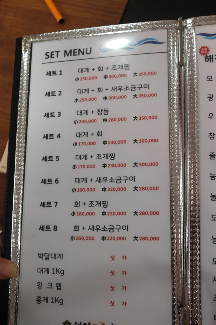 대게조아 이미지