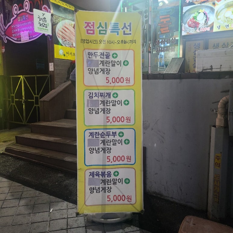 돌돌생삼겹살 이미지