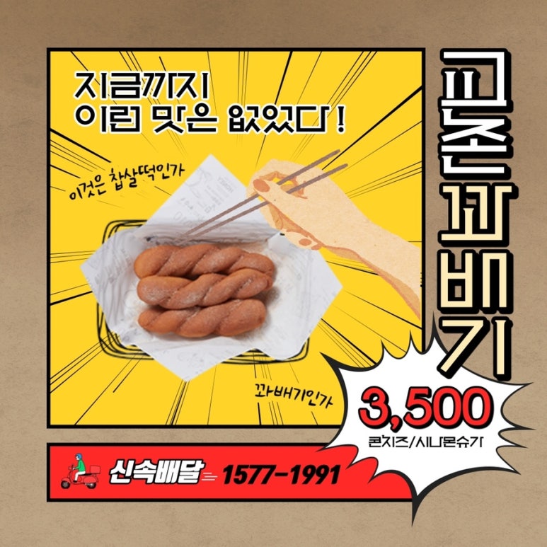 교촌상회 이미지