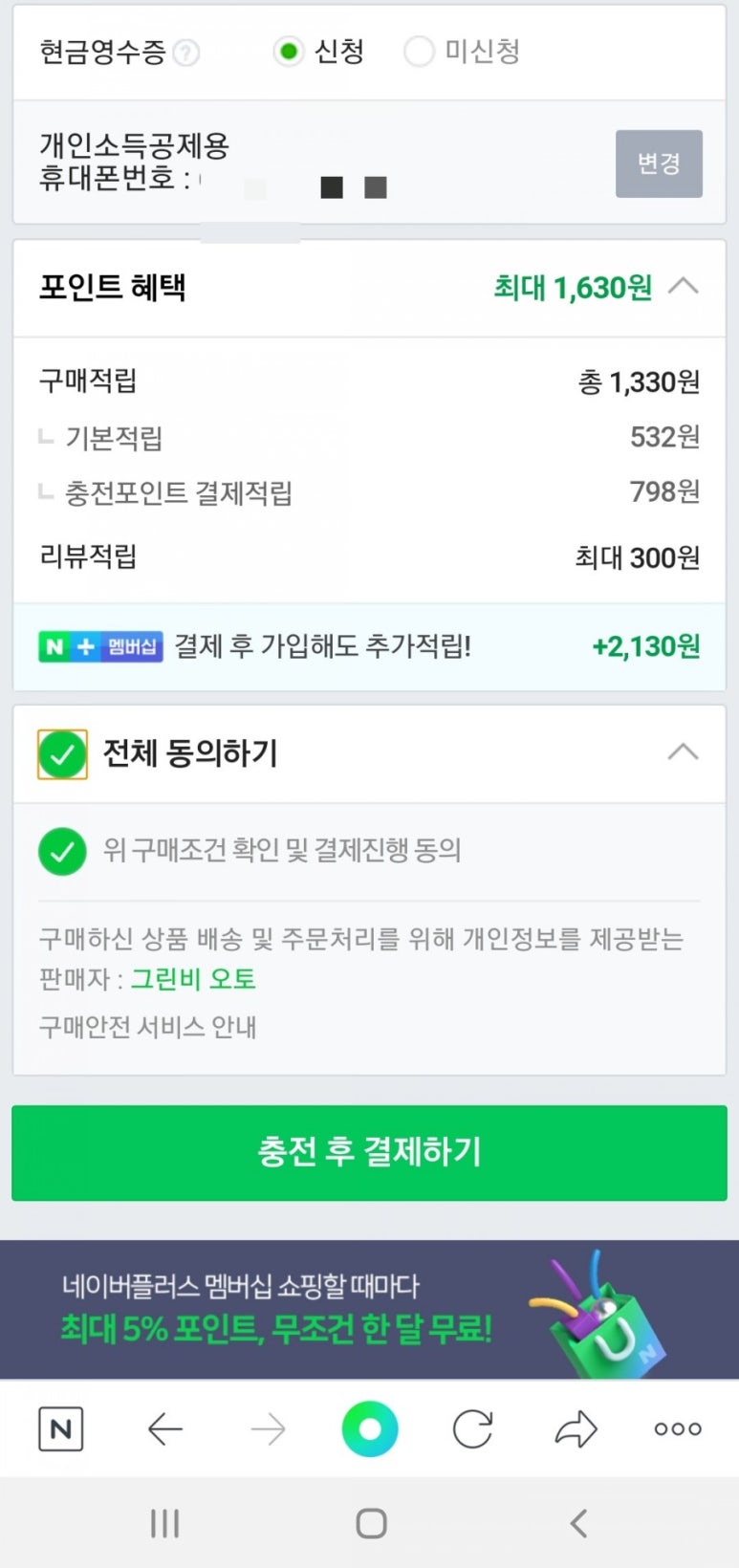 그린비 이미지