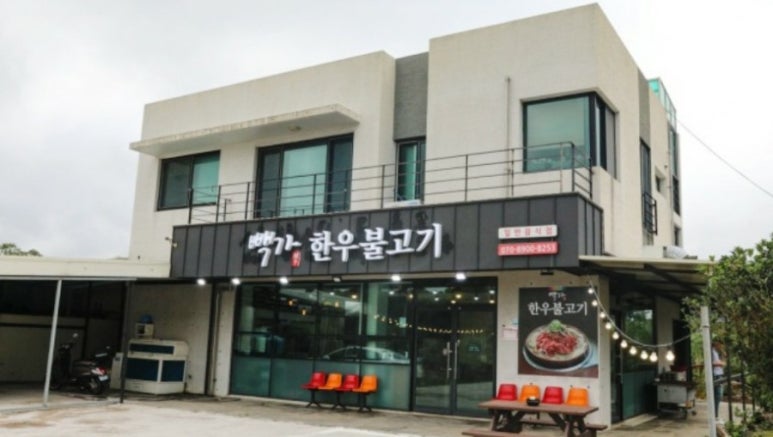 해안불고기 이미지