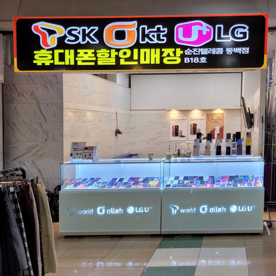 썬텔레콤 이미지