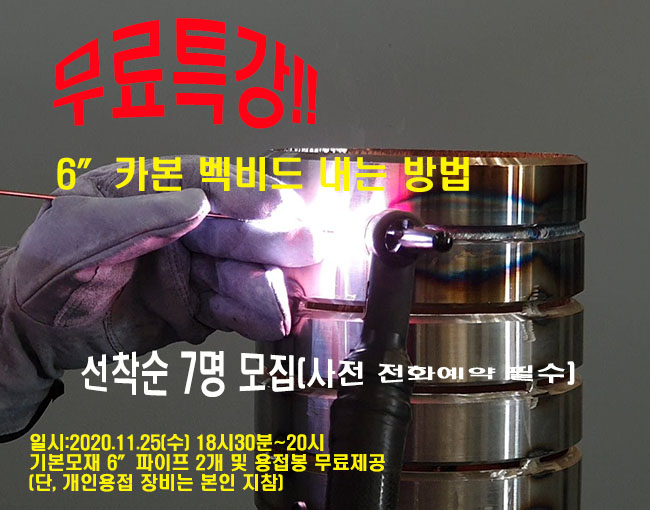 인천플랜트배관용접학원 이미지