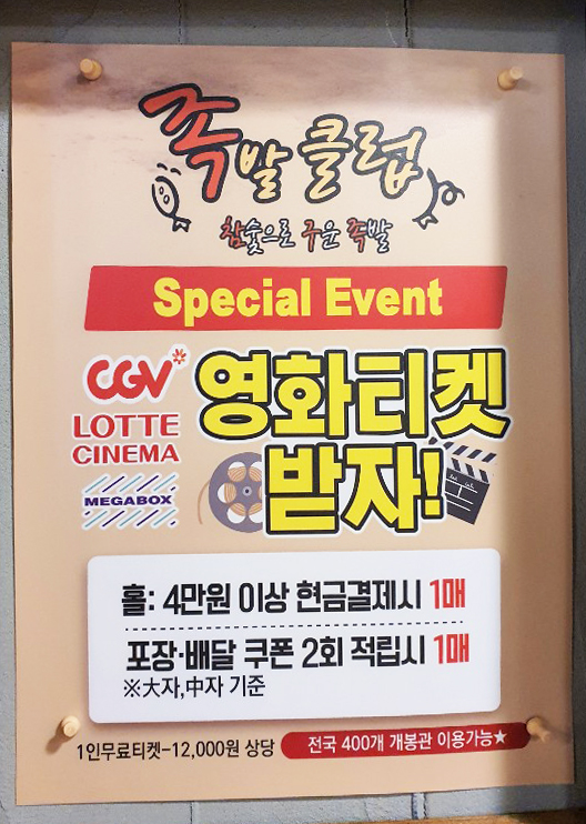 족발클럽 이미지