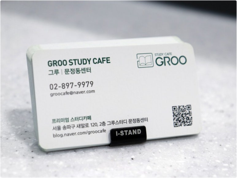 그루스터디카페문정동센터 이미지