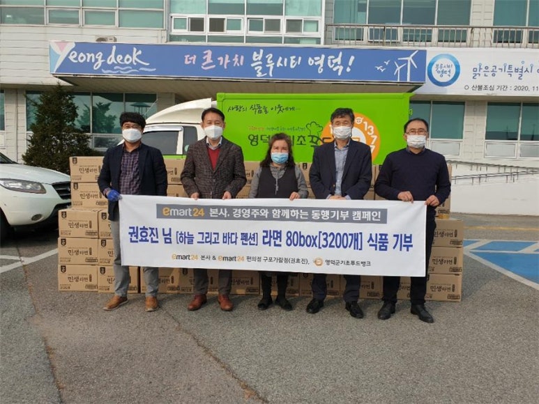 이마트24구포가람점 이미지