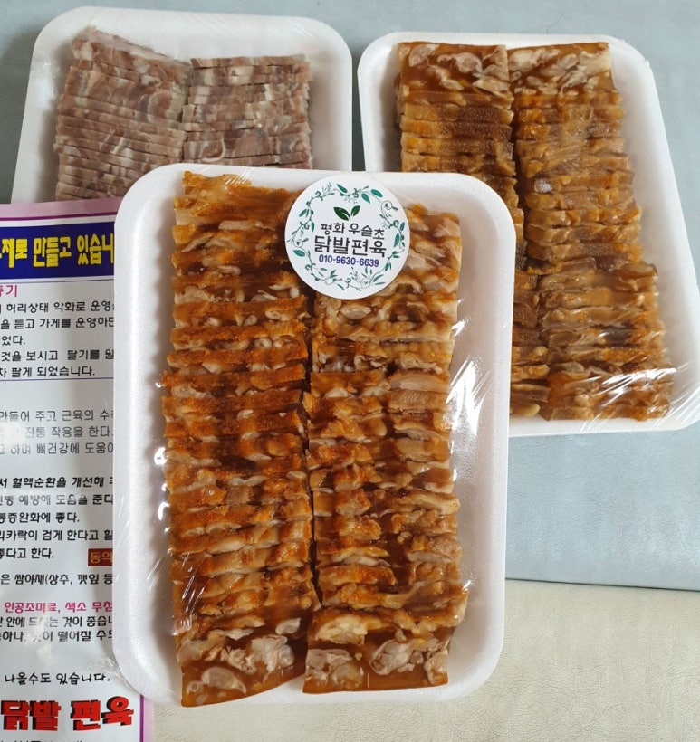 평화식육점 이미지