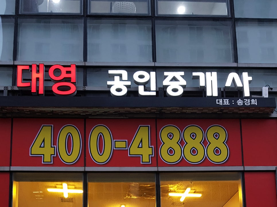 대영간판전문 이미지