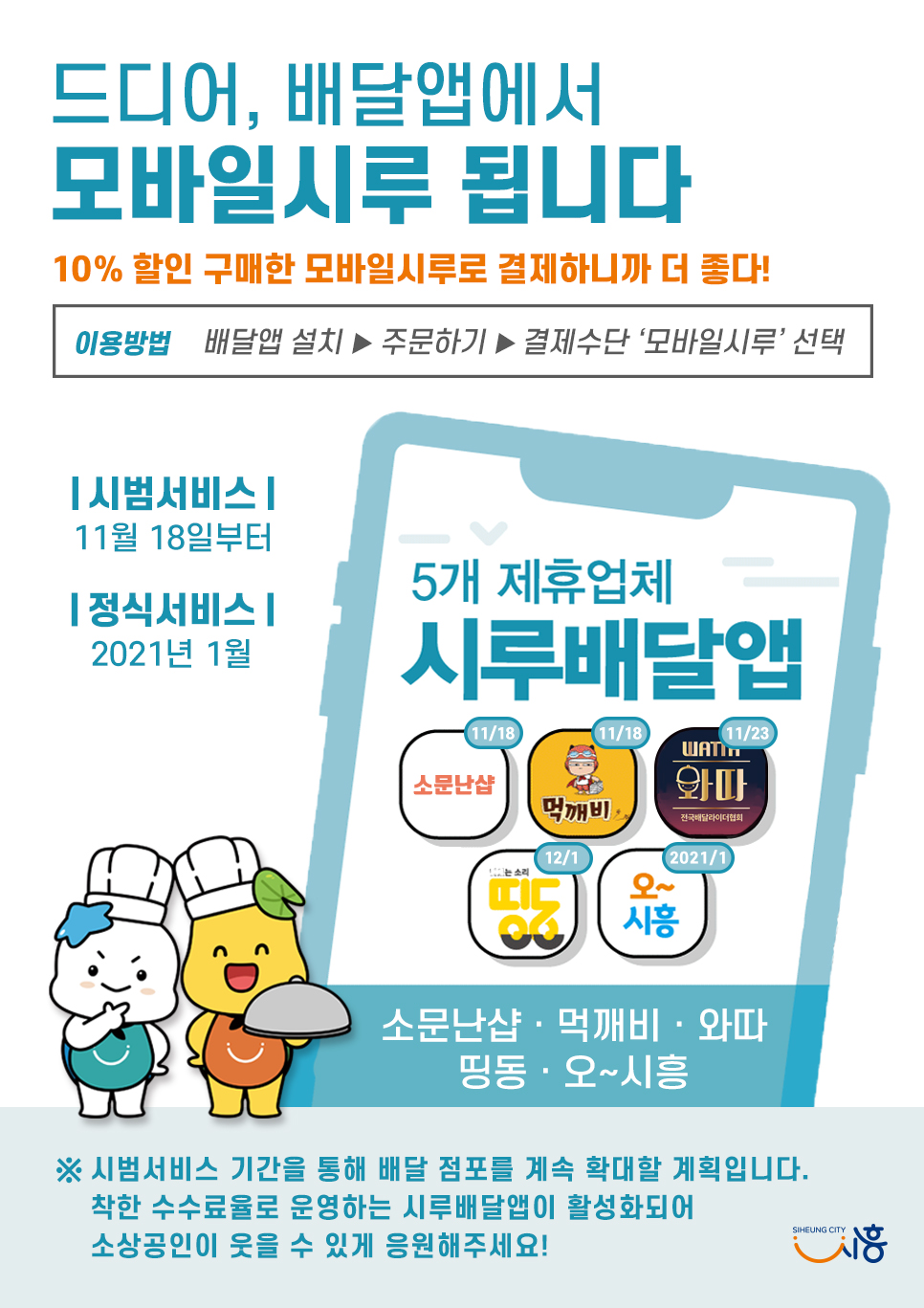 주식회사 먹깨비 이미지