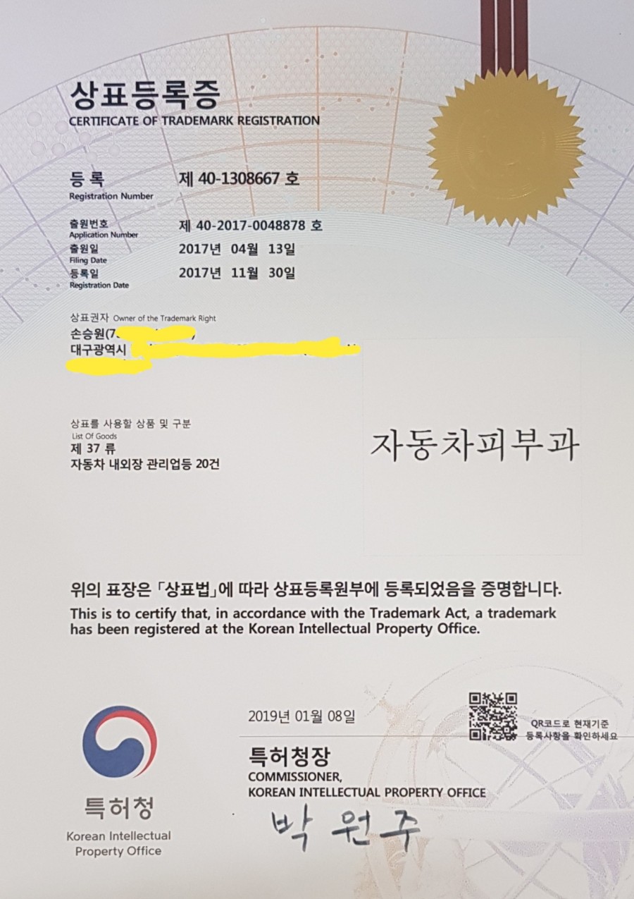 이레자동차광택 이미지