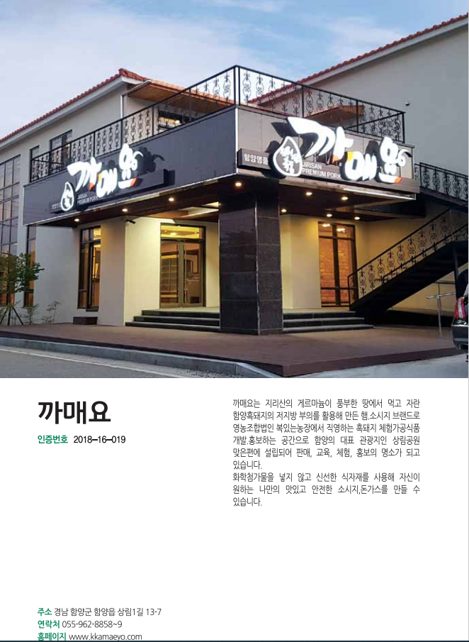 요라파 영농조합법인 이미지