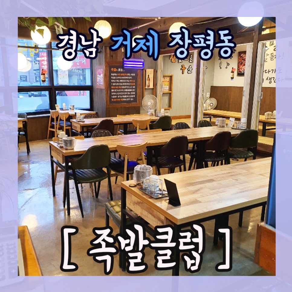 족발클럽 이미지