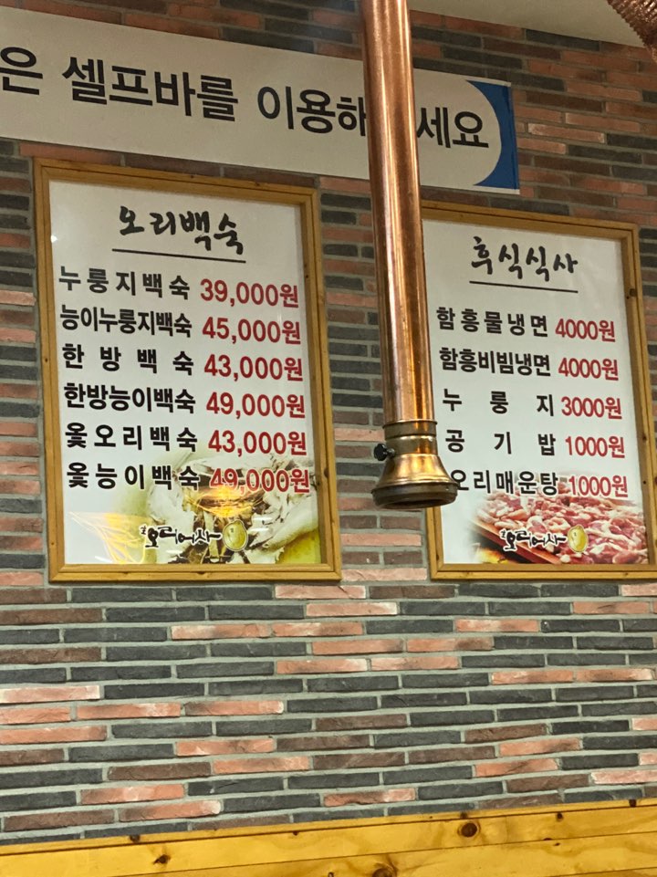 오리어사 이미지
