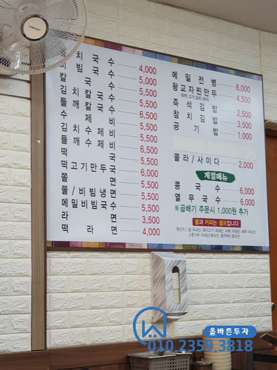 즉석김밥멸치국수 이미지