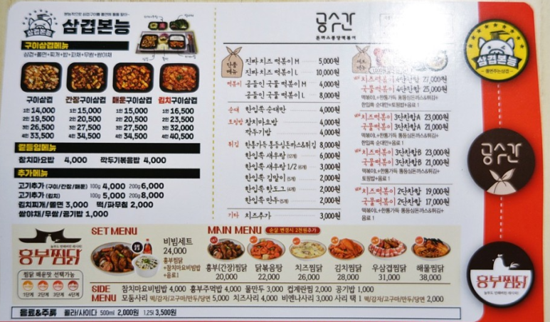 흥부호프 이미지