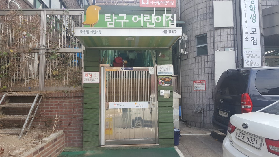 구립송중동어린이집 이미지