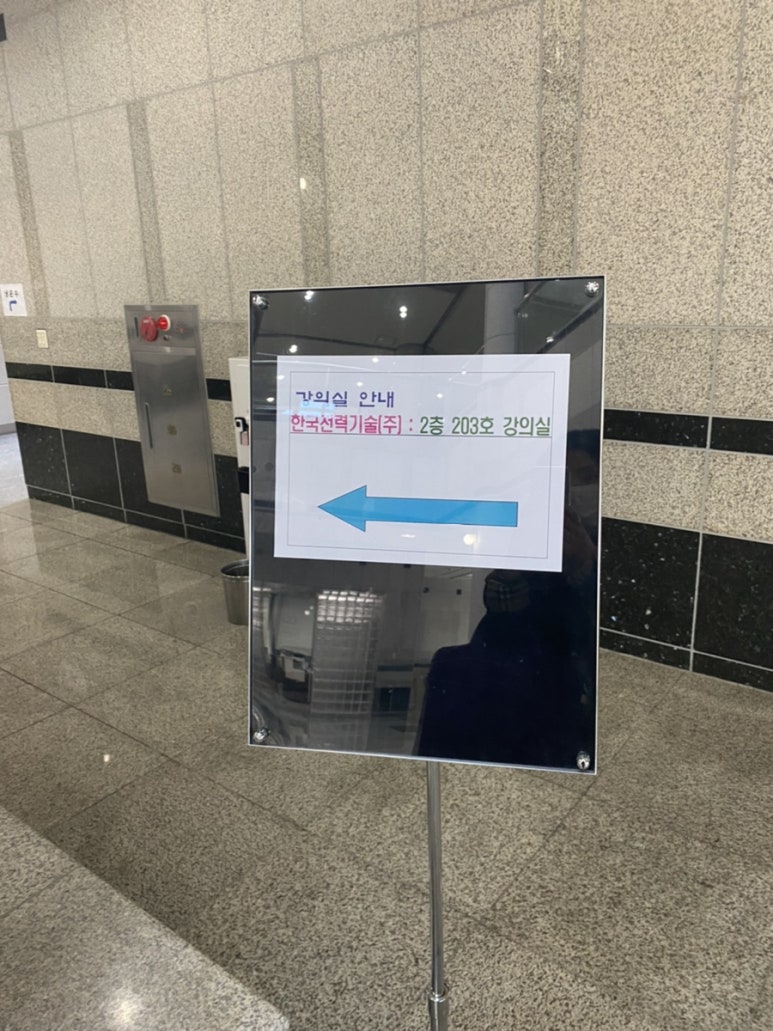 건설공제조합건설경영연수원 이미지