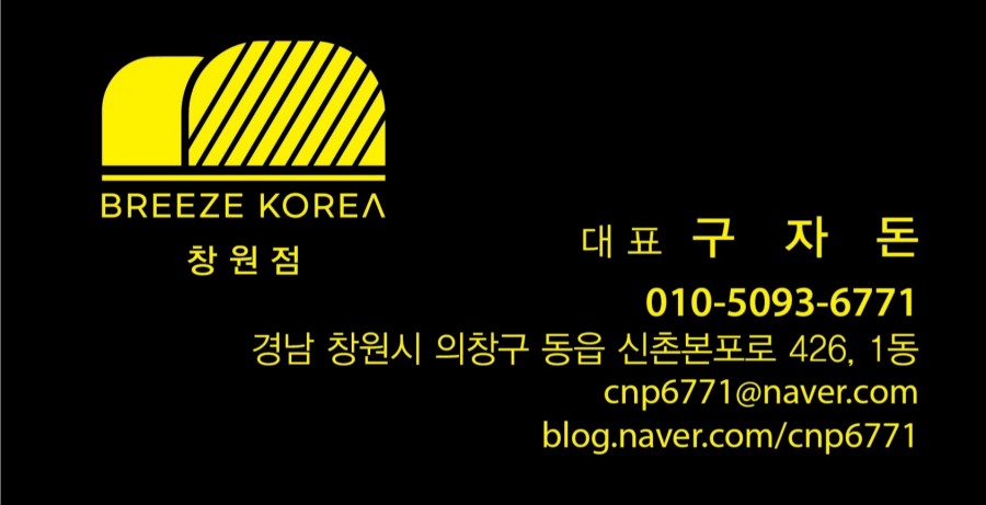 브리즈창원점 이미지