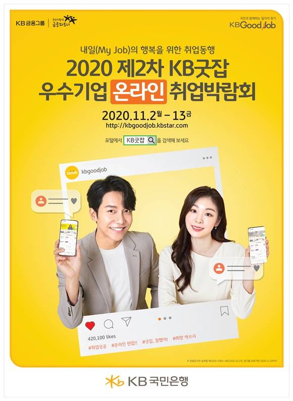 취업컨설팅굿잡 이미지