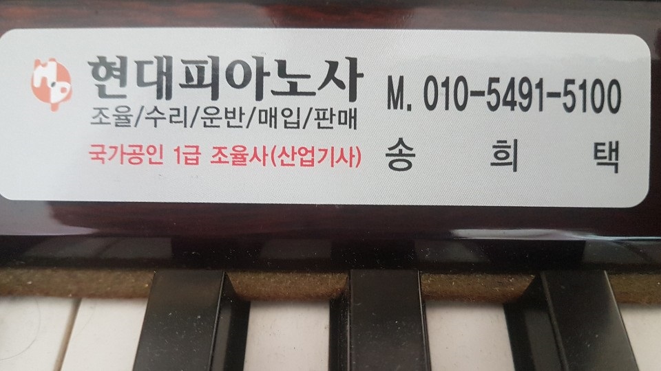 청주피아노사 이미지