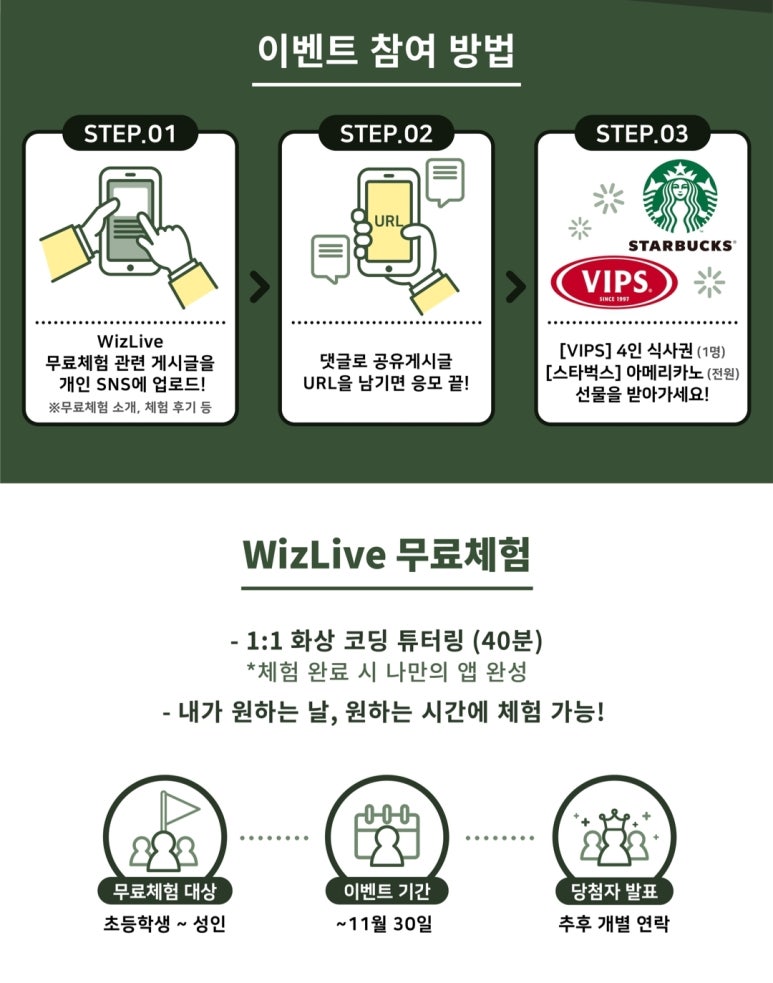 위즈링크 이미지