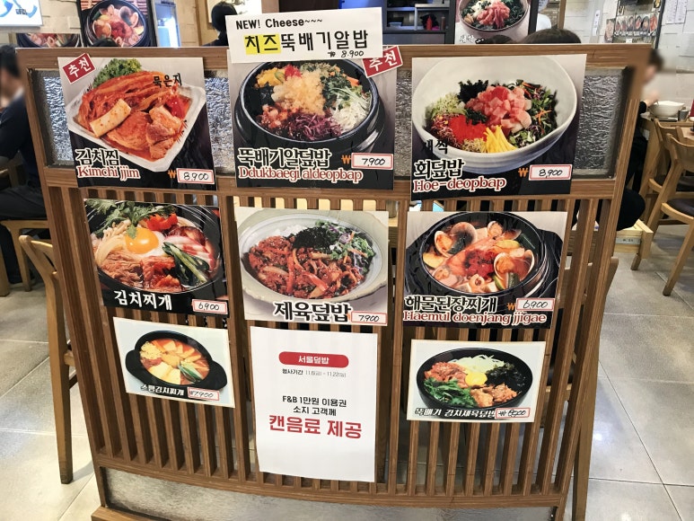 서울덮밥 이미지