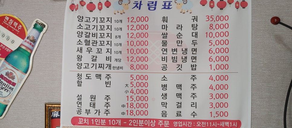 연변맛집 이미지