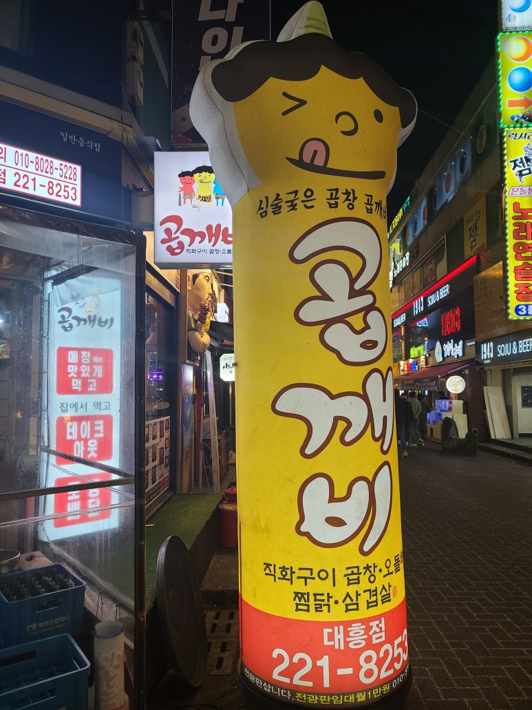 곱깨비 이미지