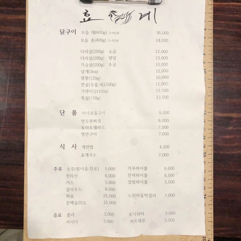 효계 이미지